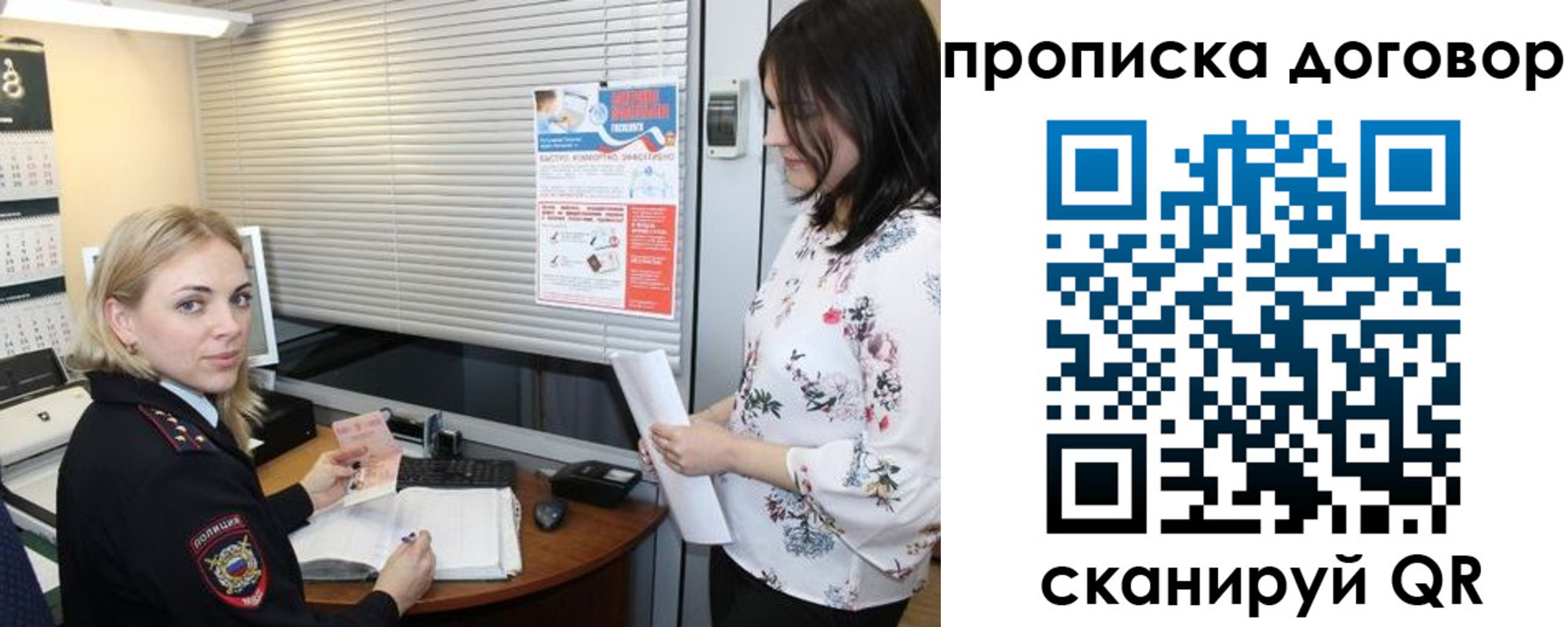 прописка регистрация в Краснослободске