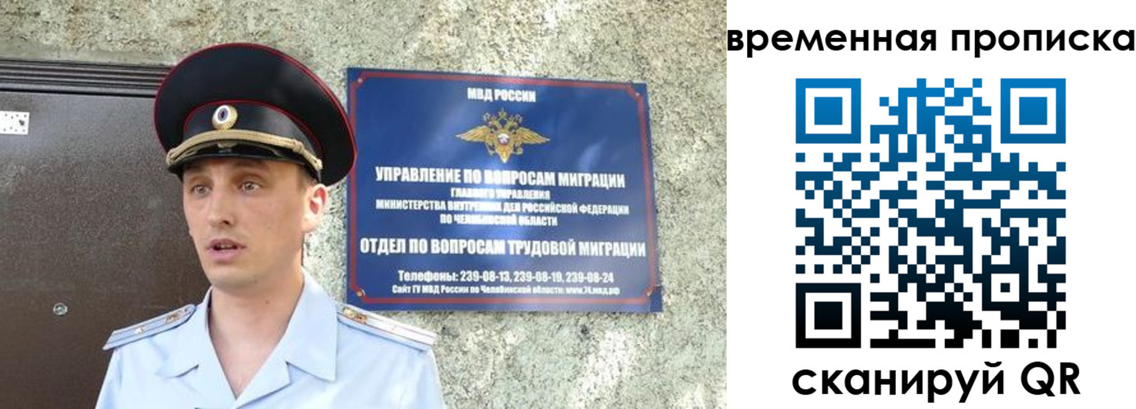 временная прописка в Краснослободске