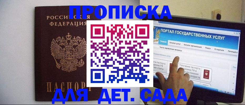 пропишу в квартире в Краснослободске