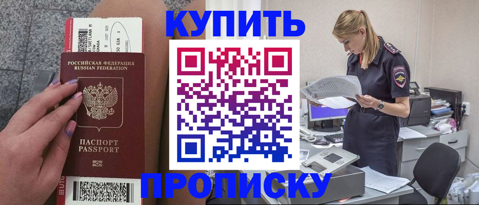 временная регистрация гарантия в Краснослободске