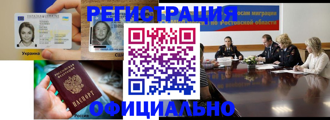 прописка иностранных граждан в Краснослободске